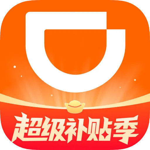 滴滴车主-滴滴出行官方司机注册 图标