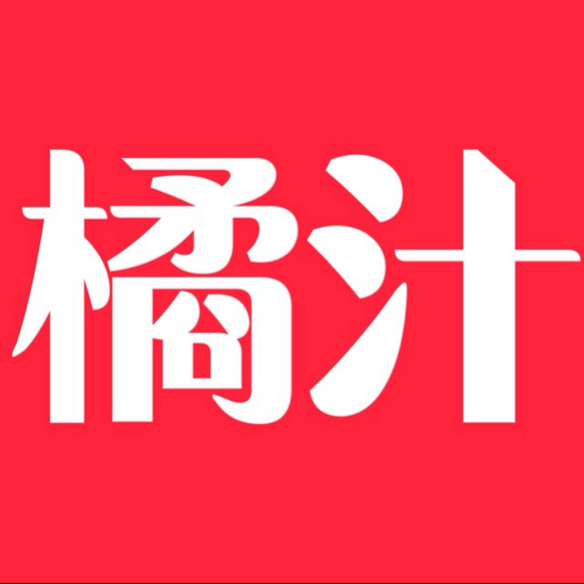 橘子影视 图标